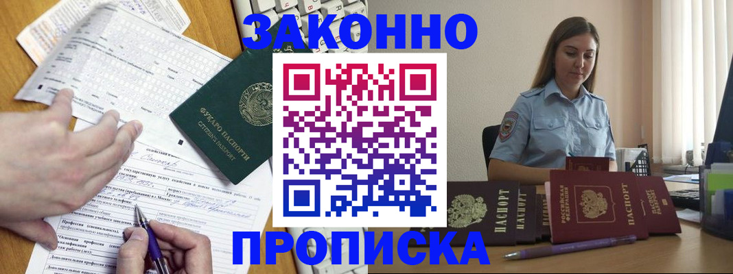 временная регистрация надежно в Шатуре