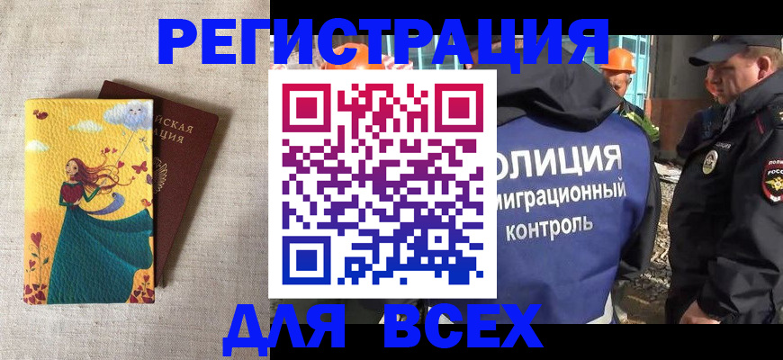 временная регистрация 2025 в Шатуре