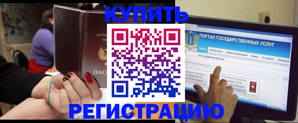 регистрация в Шатуре