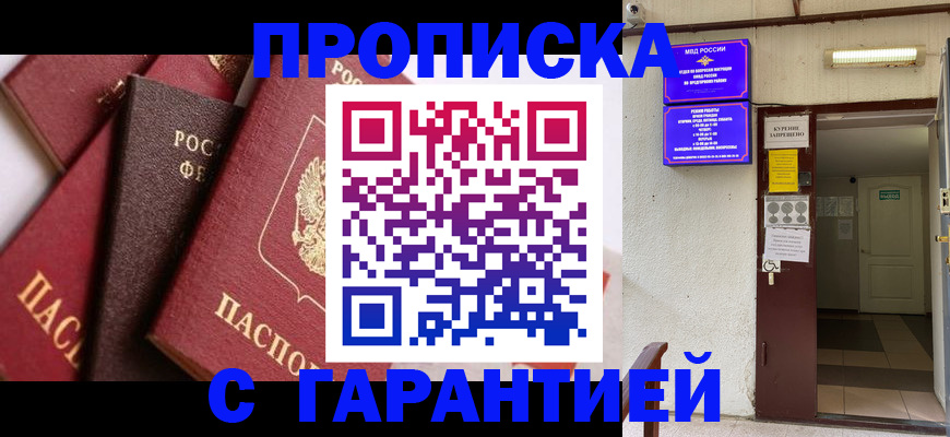 временная регистрация для школы в Шатуре