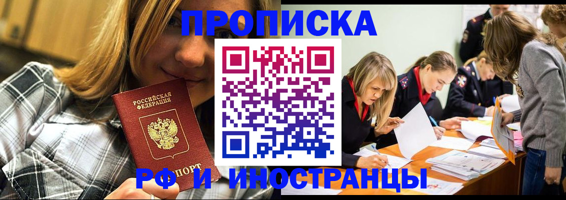 прописка ребенка в Шатуре