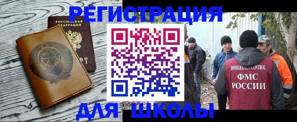 прописка в Шатуре